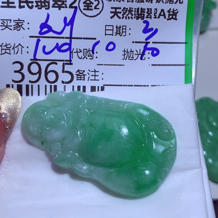 定制翡翠未镶嵌刘*姐