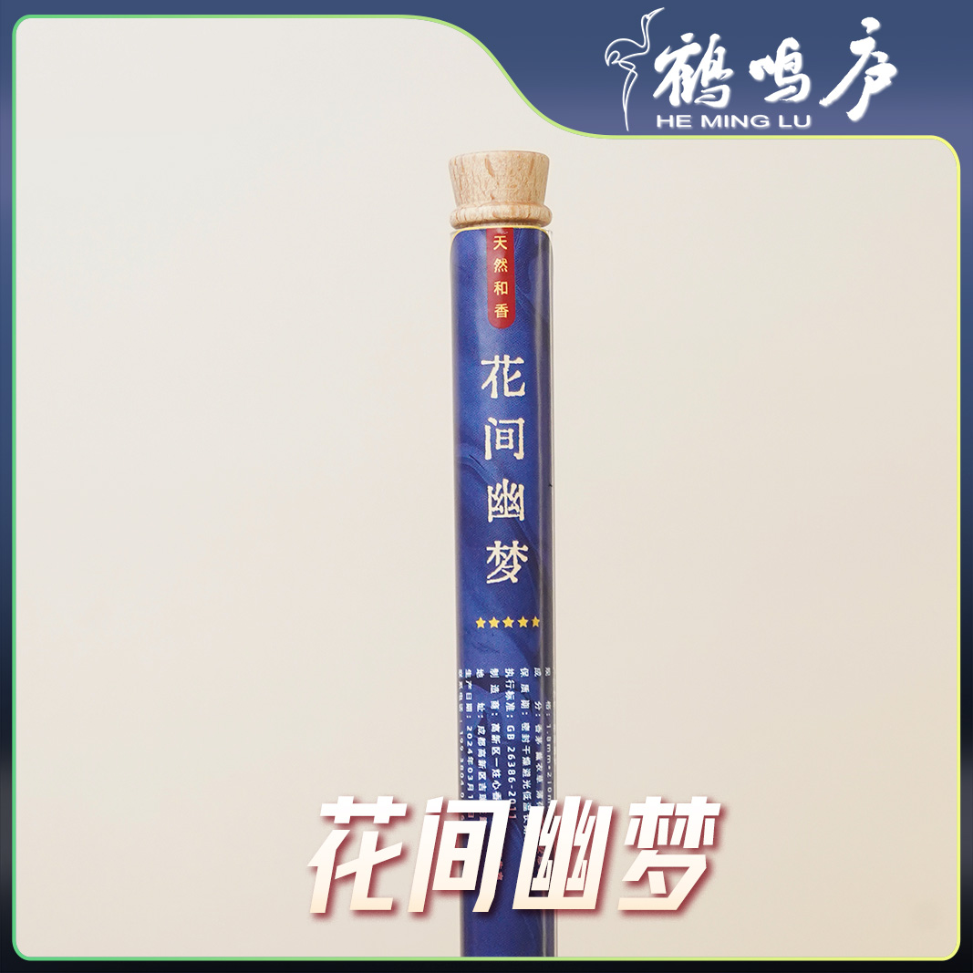 【和香】花间幽梦薰衣草花香复合香韵卧室驱蚊 线香10g装 约21cm 