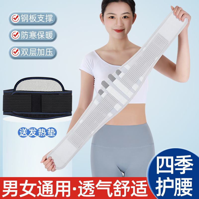 护腰带透气保暖护腰神器腰椎间盘专用腰肌劳损缓解腰部矫形器