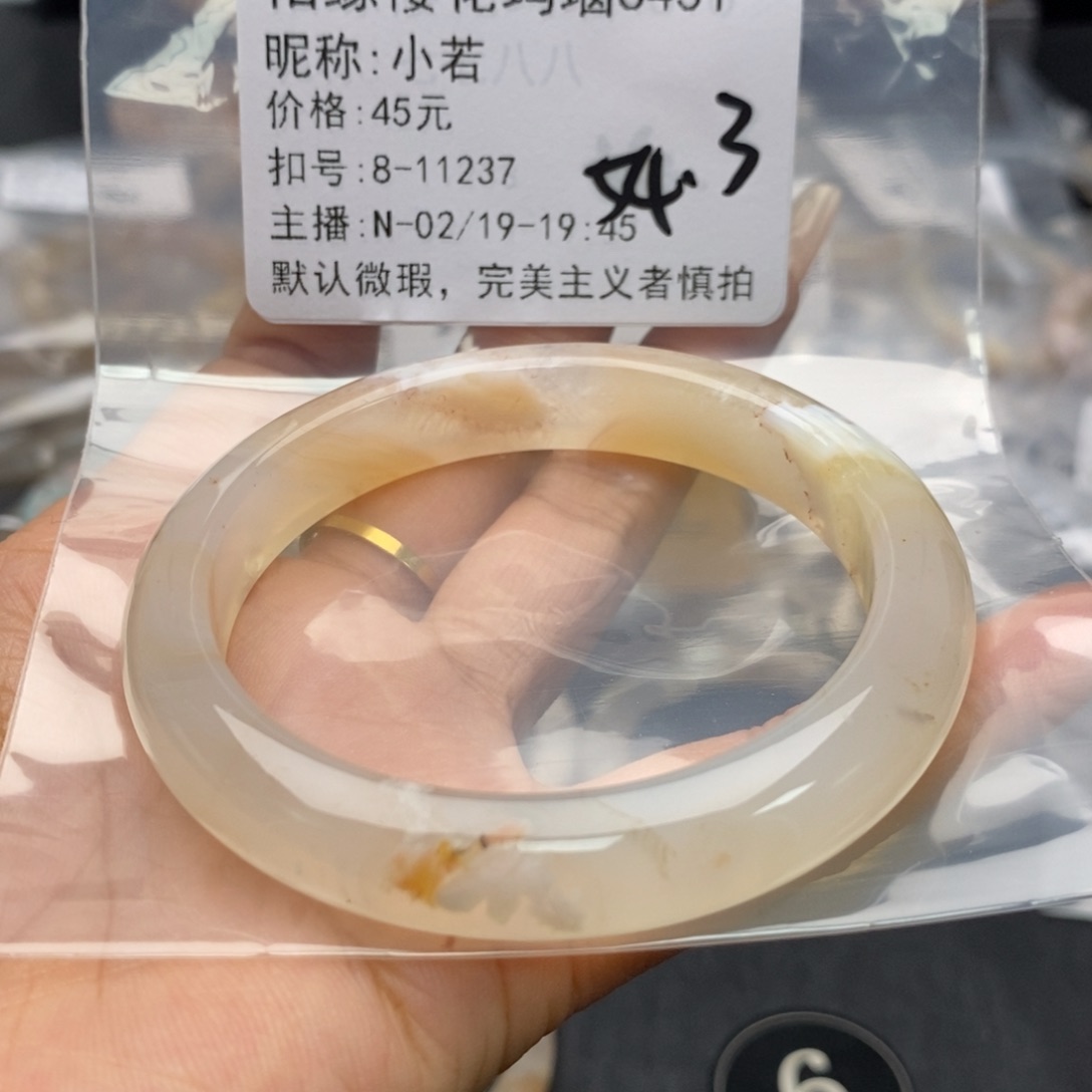 玛瑙/玉髓手镯合金小*