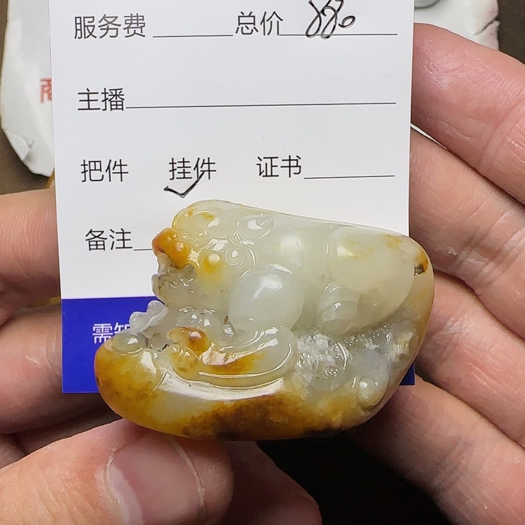 【闪购商品】和田玉挂件未镶嵌宁****h