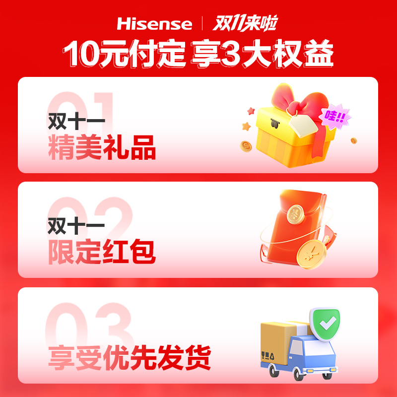【10元付定 】  双11来啦！！提前锁定10.30日礼赠和专属机型补贴