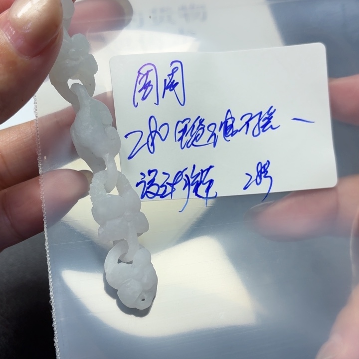 周****定制翡翠未镶嵌毛货待编款式不退不换