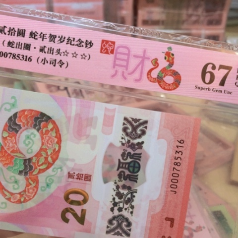 塑料000785316小司令————————