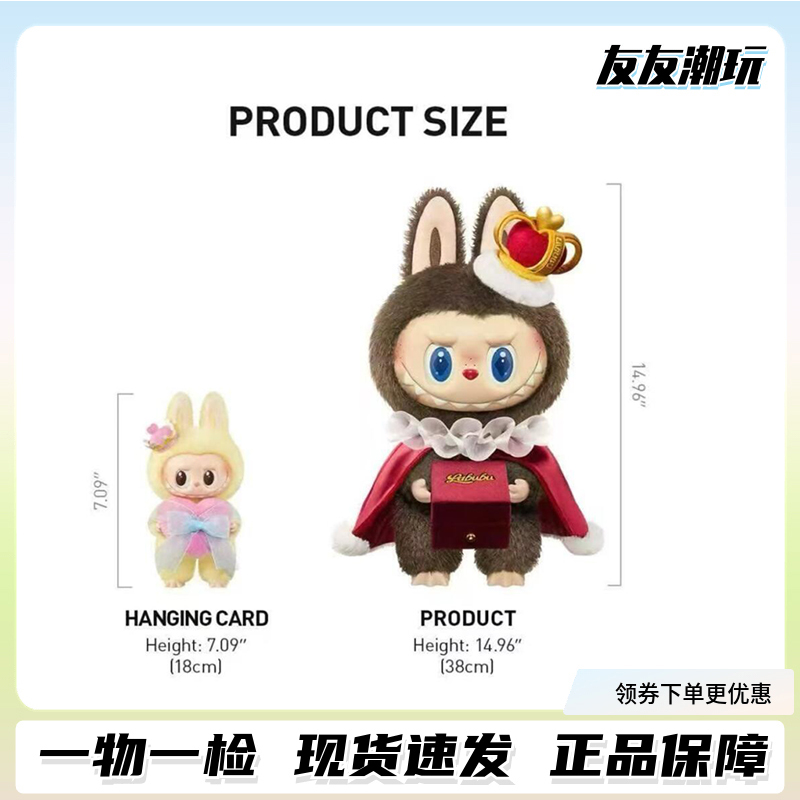【订金卡片】国王 女王labubu 拉布布搪胶 潮玩摆件