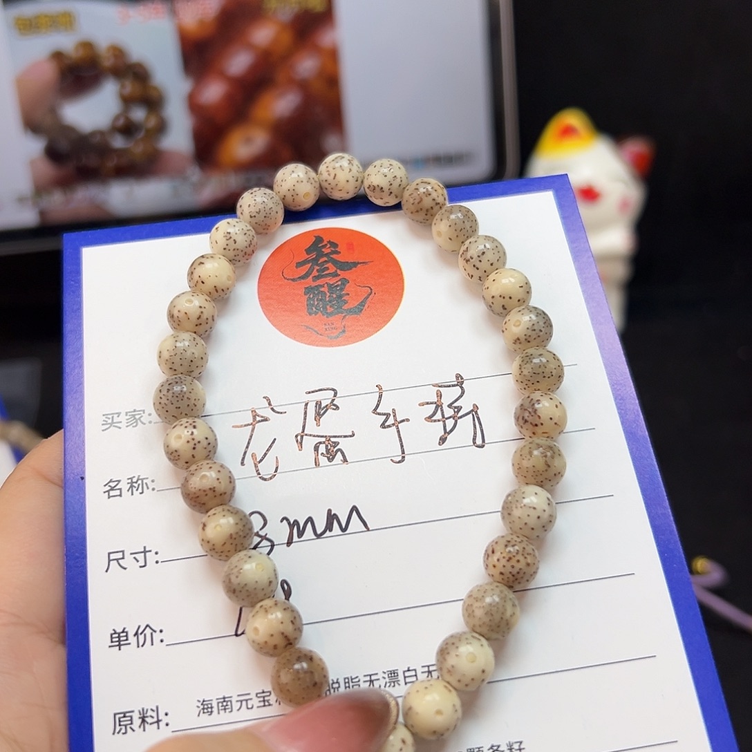 吊坠星月菩提8mm 龙蛋手持