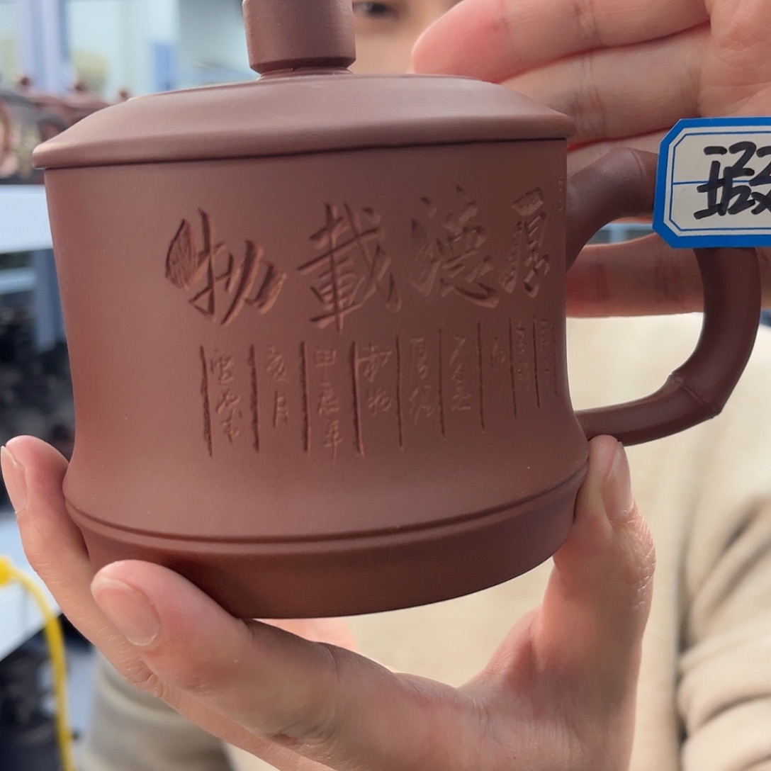 紫砂茶杯原矿紫砂
