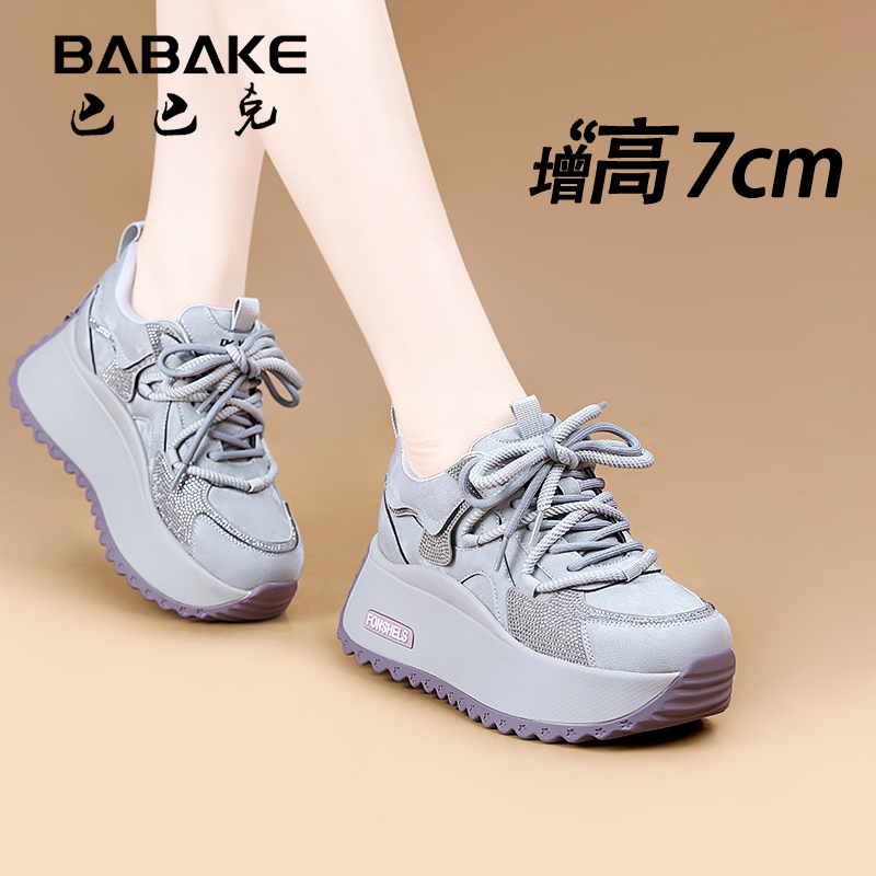 巴巴克大叔7CM厚底运动休闲鞋女透气小个子增高阿甘女鞋Z2605