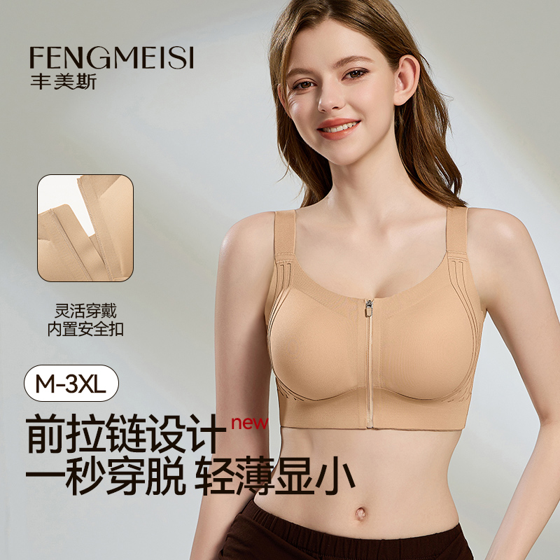 新2025前扣大胸显小隐形拉链收副乳无痕内衣上托美背无痕文胸8603