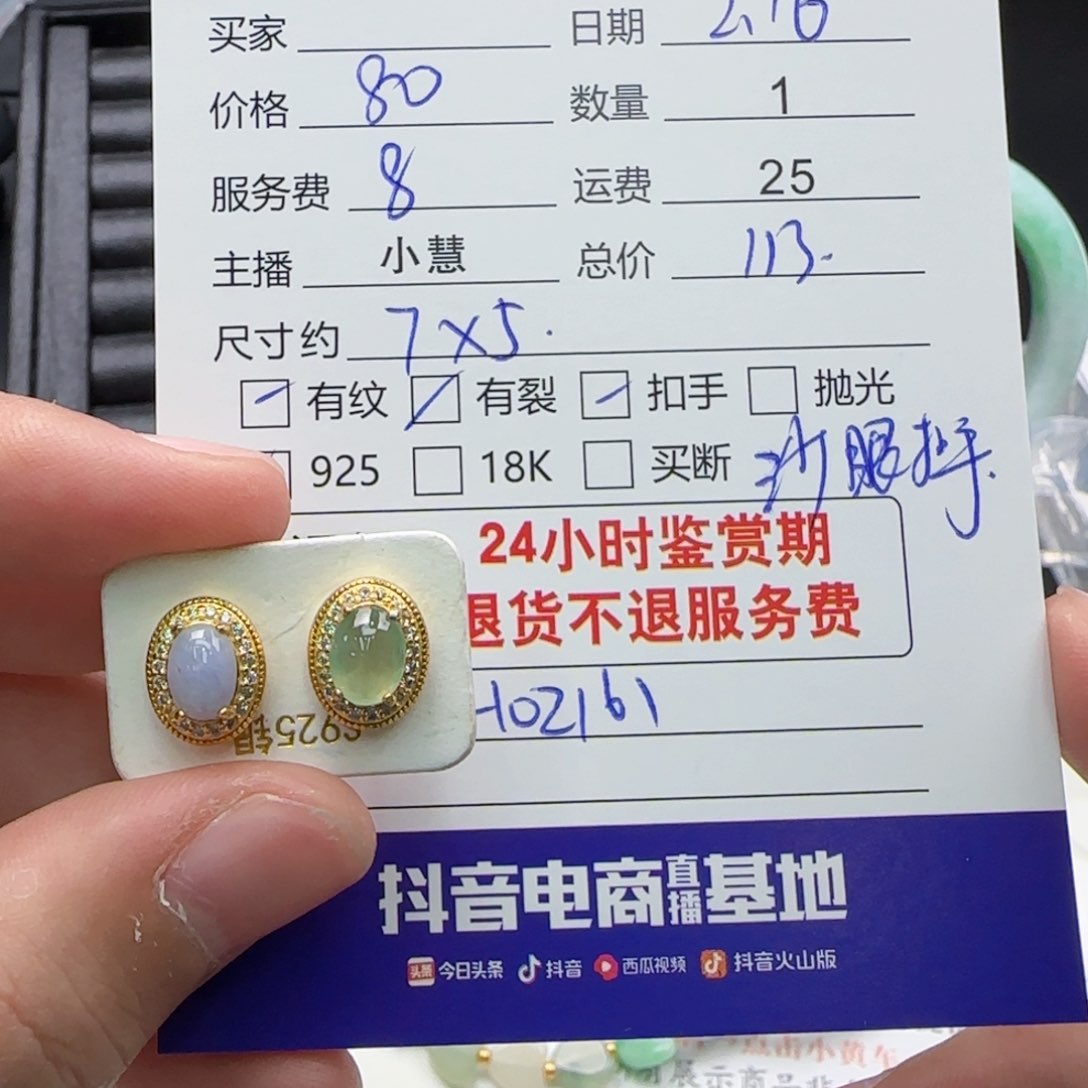 翡翠耳饰银S925镶嵌翡翠