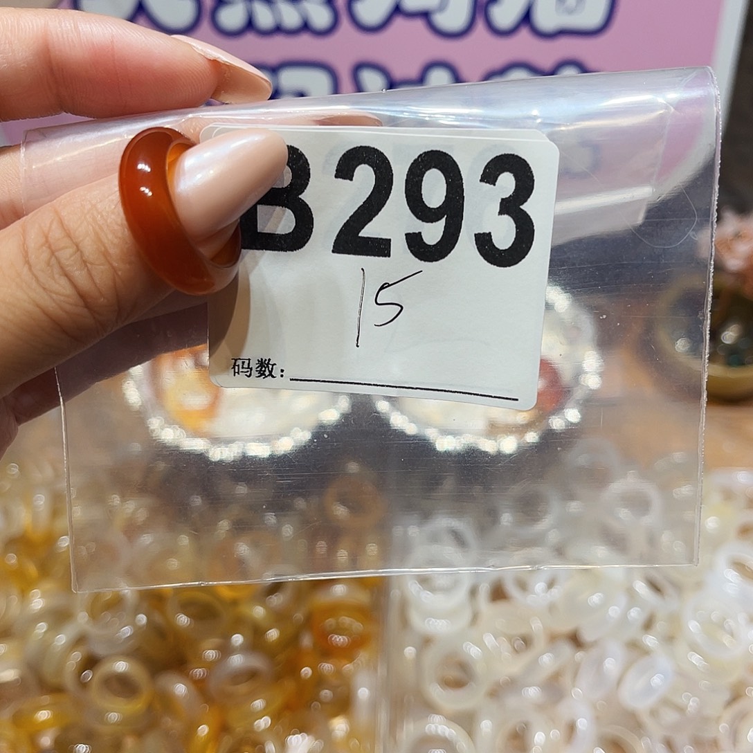 未镶嵌戒指玛瑙/玉髓b293