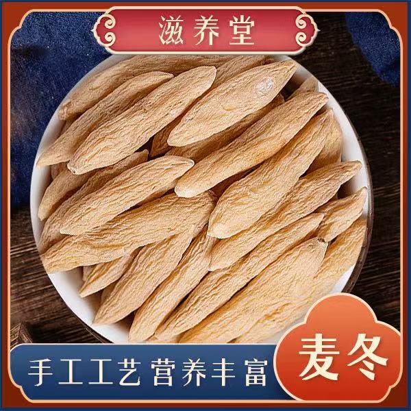 【山货】思思家 颗颗带芯川【唛】【咚】可搭配党参 黄芪 西洋参 四宝茶
