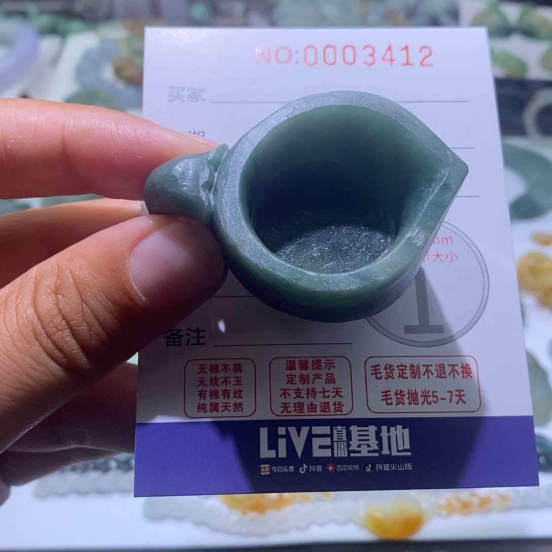 定制翡翠未镶嵌毛货