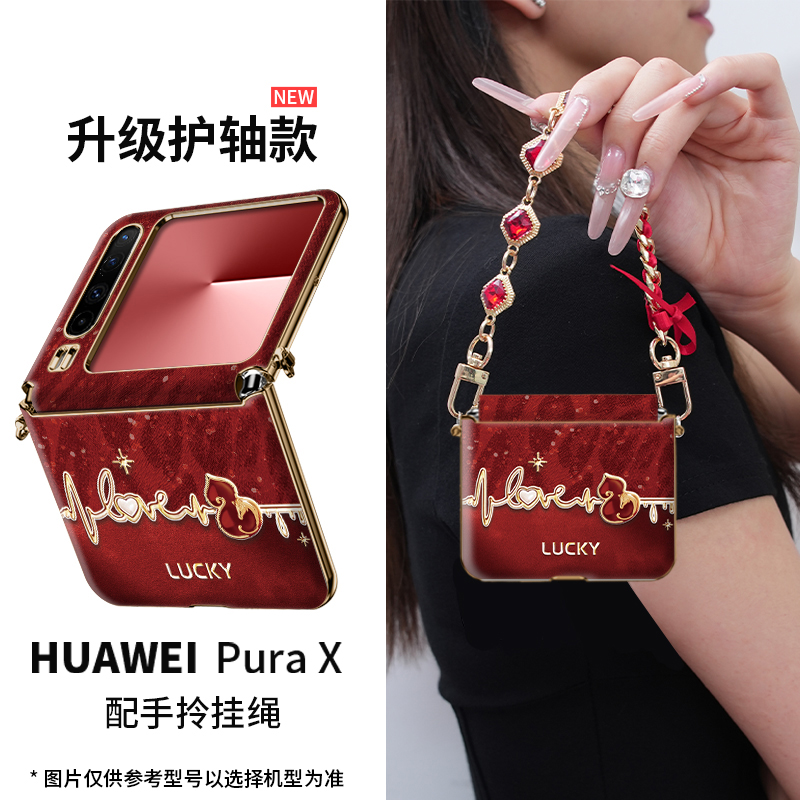 【小羊皮】适用华为purax手机壳新款pura折叠x马年超薄防摔秋冬爆款