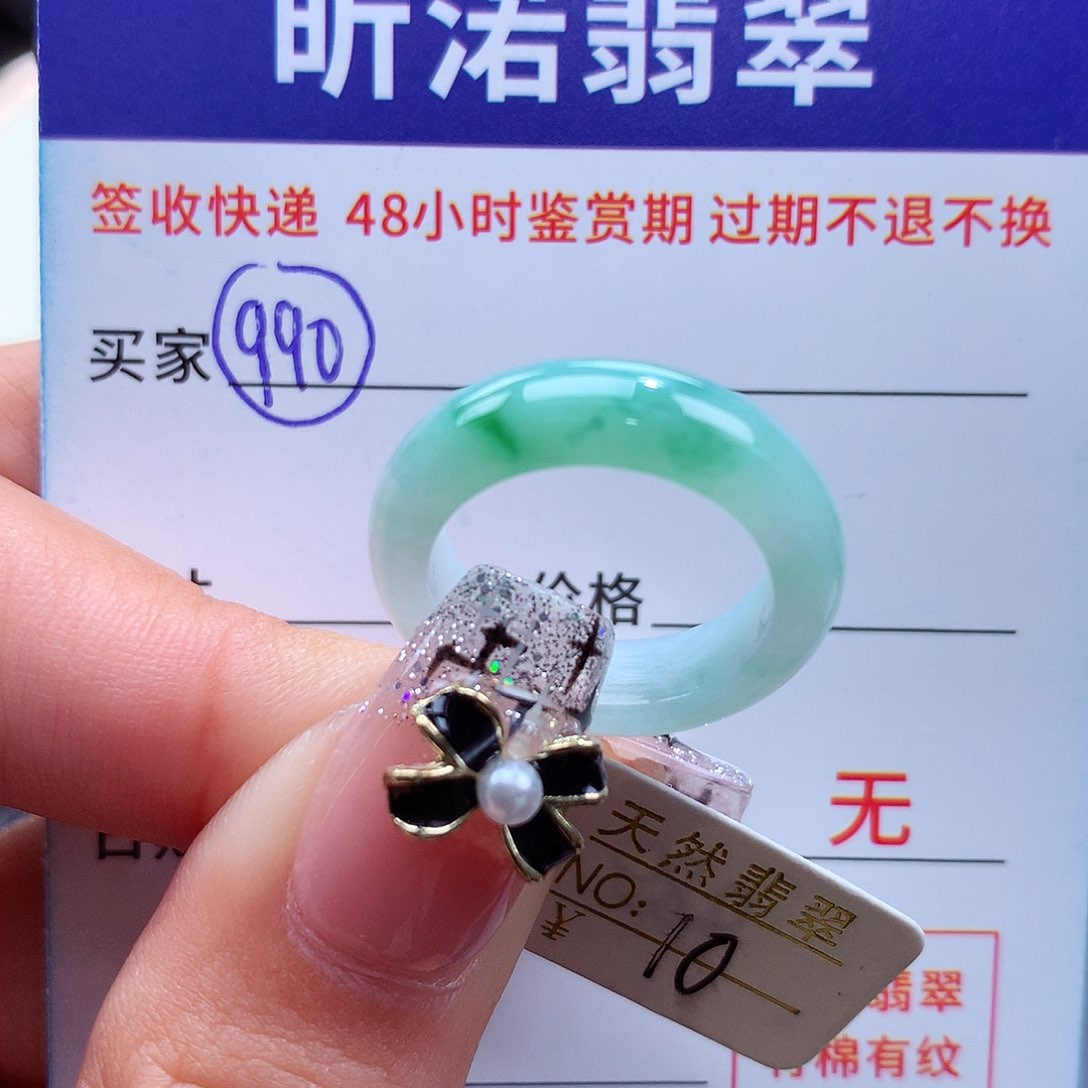翡翠戒指未镶嵌10圈