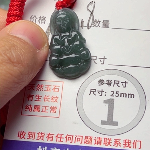 翡翠颈饰未镶嵌观音