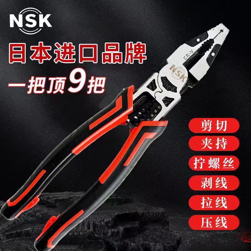 【鑫总严选】新款多功能老虎钳一剪多用剥线剪线工业级别款式便携