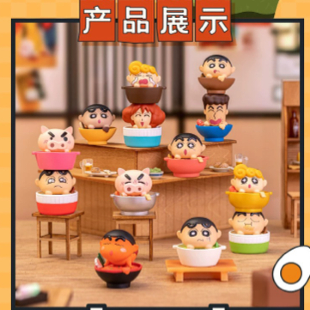 【拆盒】蜡笔小新-拉面叠叠乐系列盲袋潮玩摆件