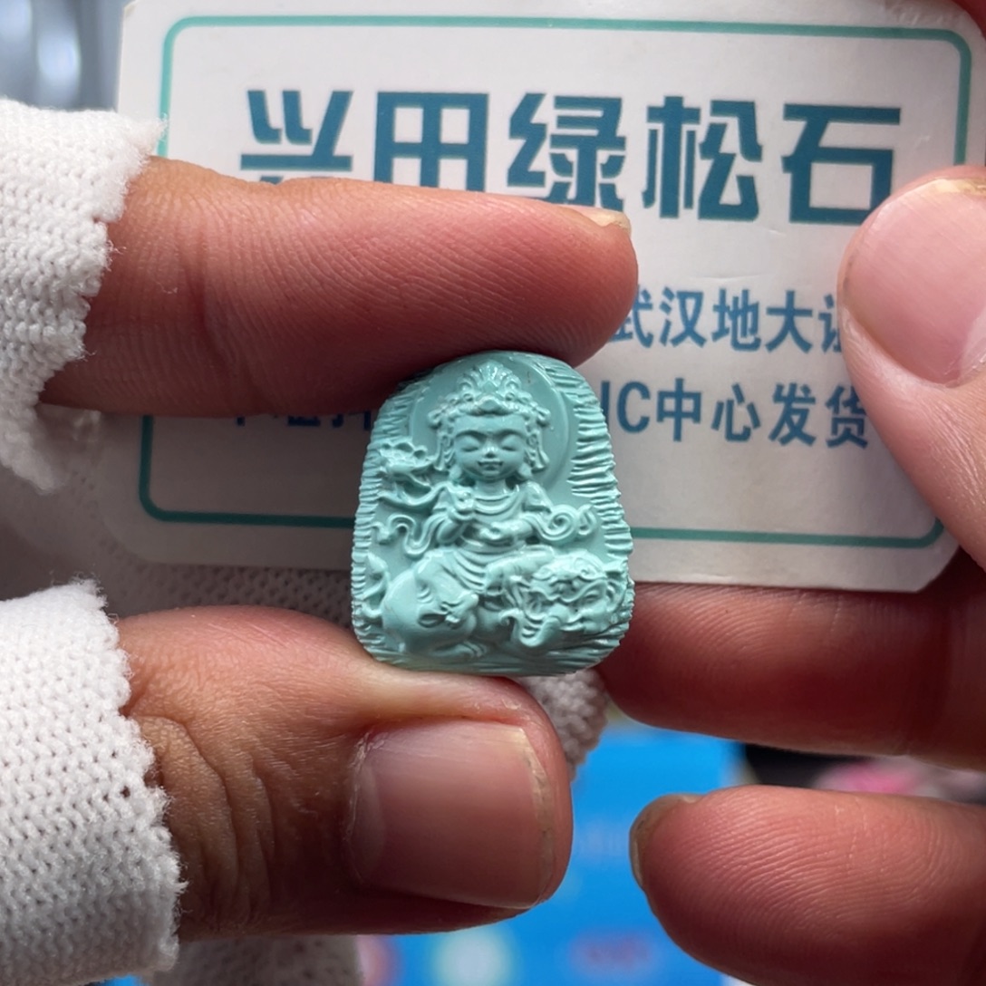 绿松石未镶嵌挂件