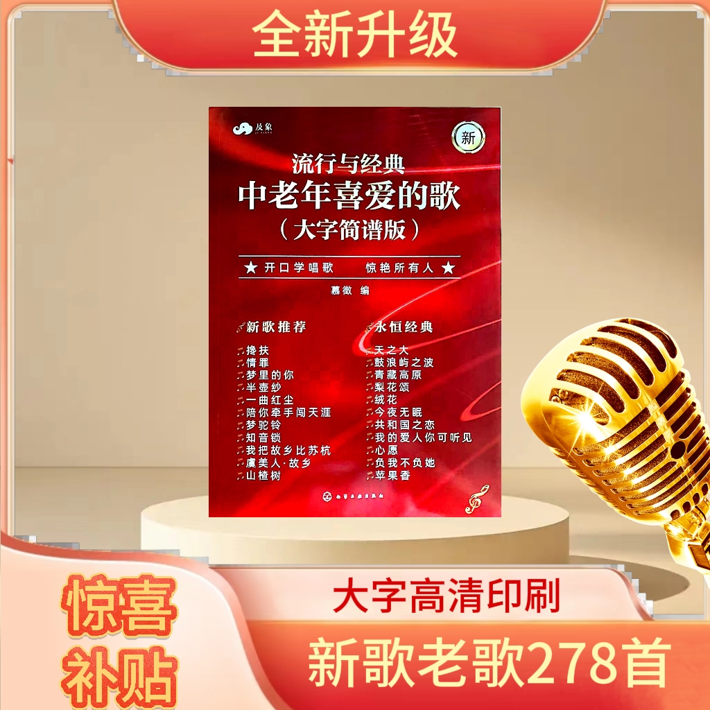 FH[众师甄选]278首歌谱教材书+送6天陈小朵名师声乐直播课-zb101