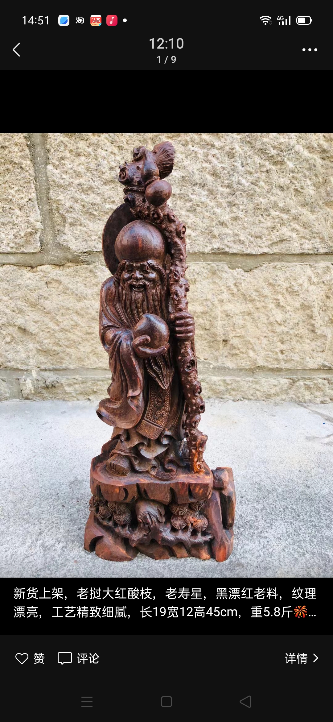 老挝大红酸枝交趾黄檀山水摆件