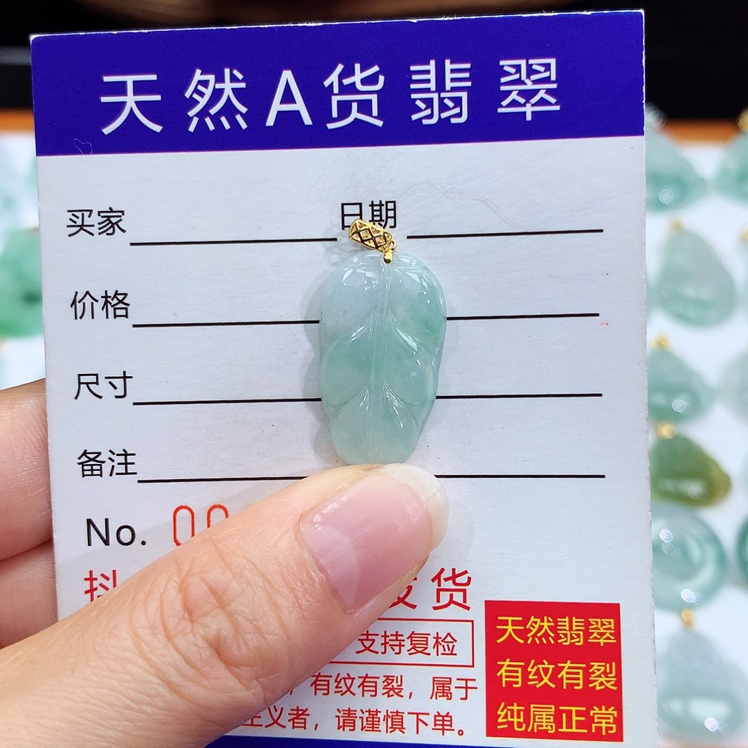 翡翠颈饰18K金镶嵌翡翠吊坠小叶子