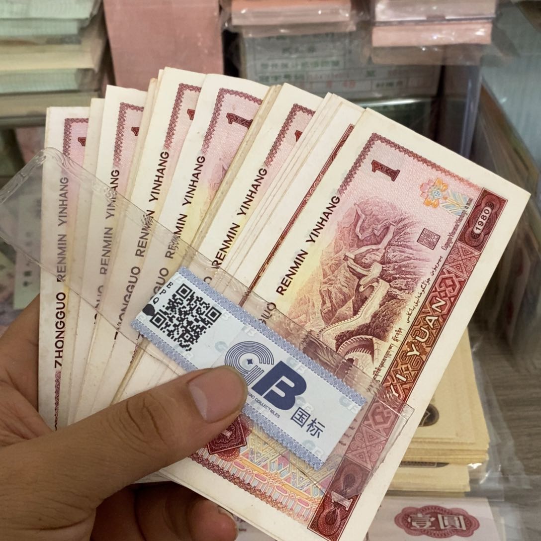 801九新左右50张有折散张随机发……