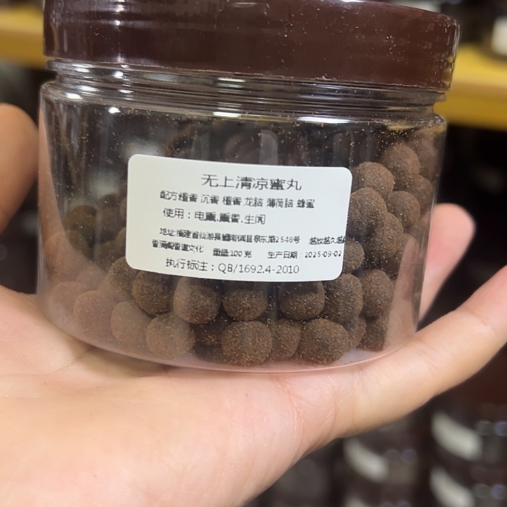 香粉丸子无上清凉100克