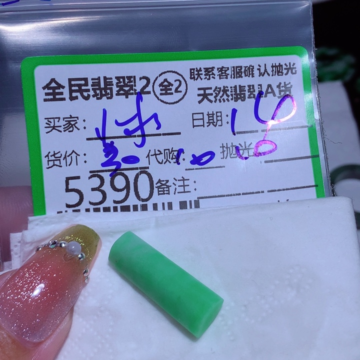 定制翡翠未镶嵌小**子