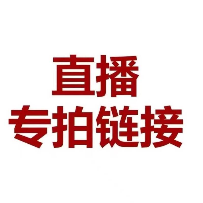 直播间一物一拍链接 玉兰花树