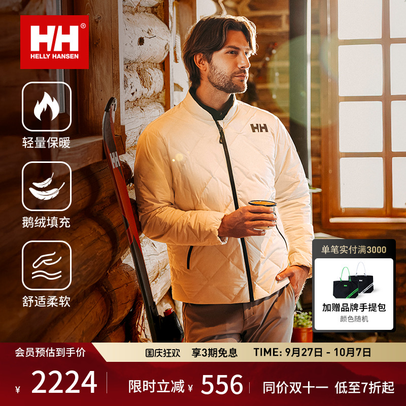 HELLY HANSEN/HH 25秋冬轻户外轻薄绗缝鹅绒立领羽绒服HE5WEDJ23M
