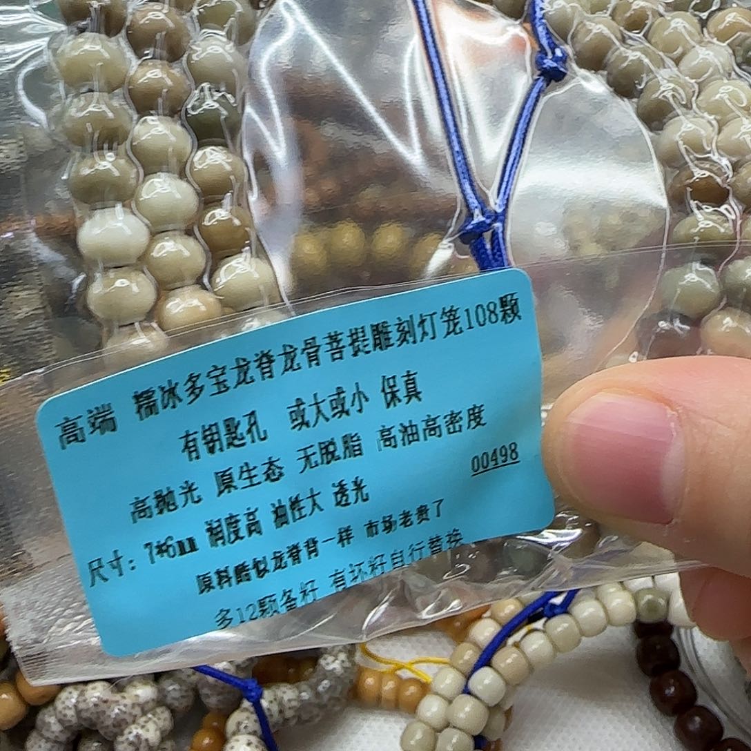 手串龙脊菩提296高端龙脊多宝76-108灯笼