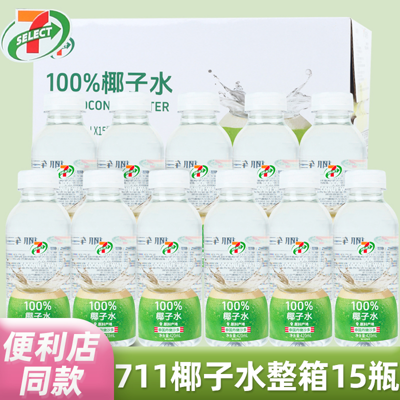 711椰子水便利店同款椰轻说100%青椰子汁泰国电解质水饮料孕妇