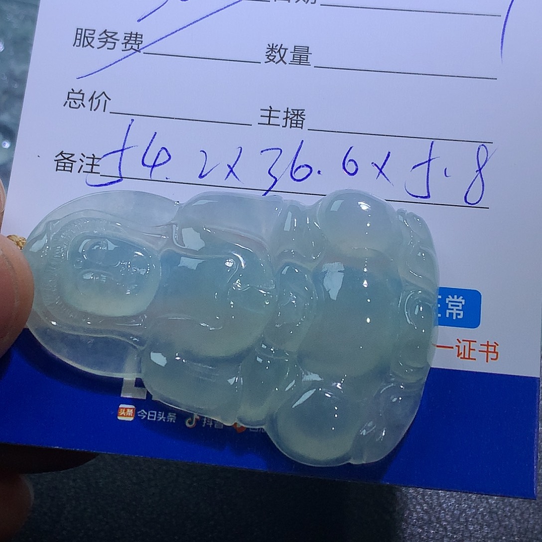 翡翠未镶嵌挂件观音