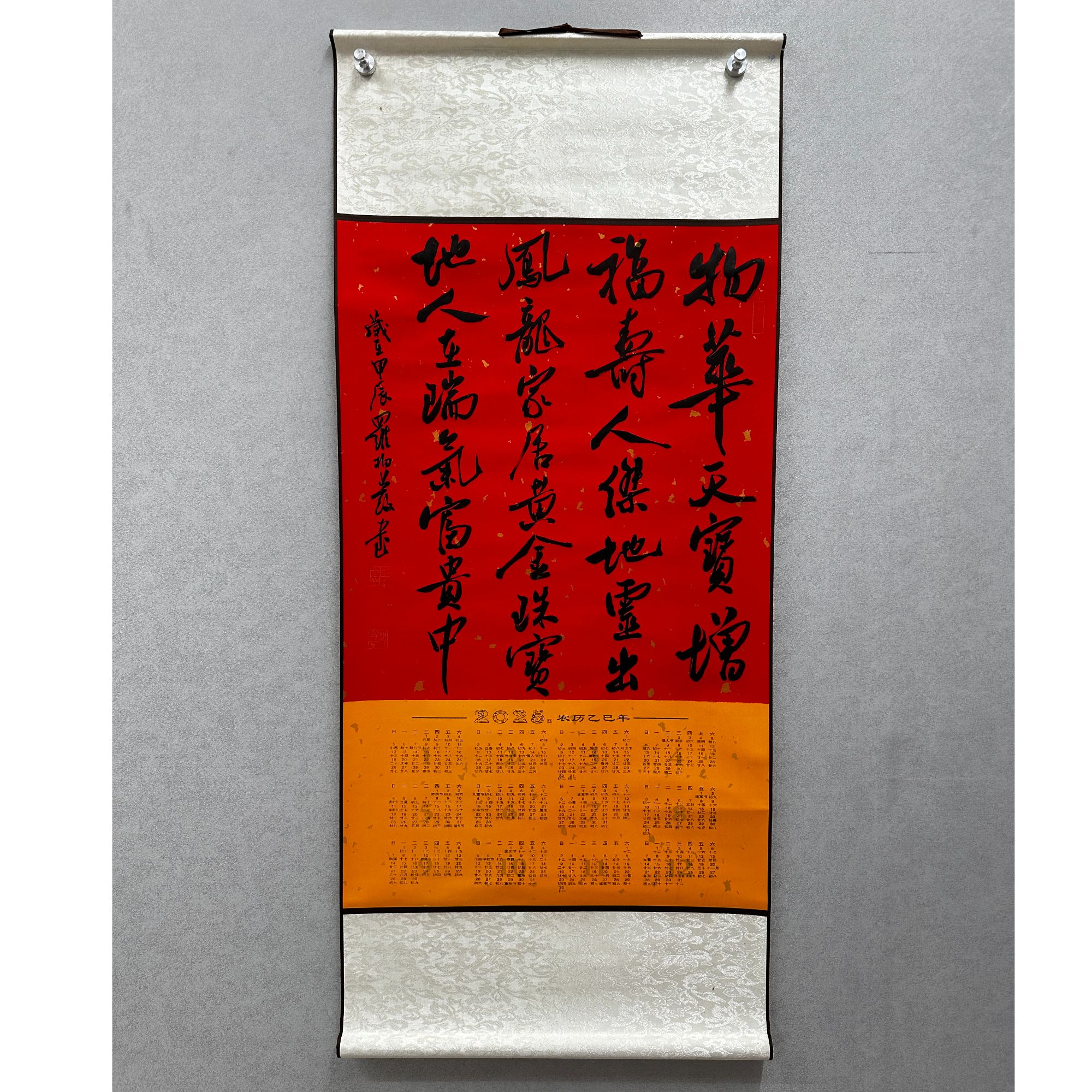 罗柏发手会2025日历挂轴书法作品纯手绘挂轴