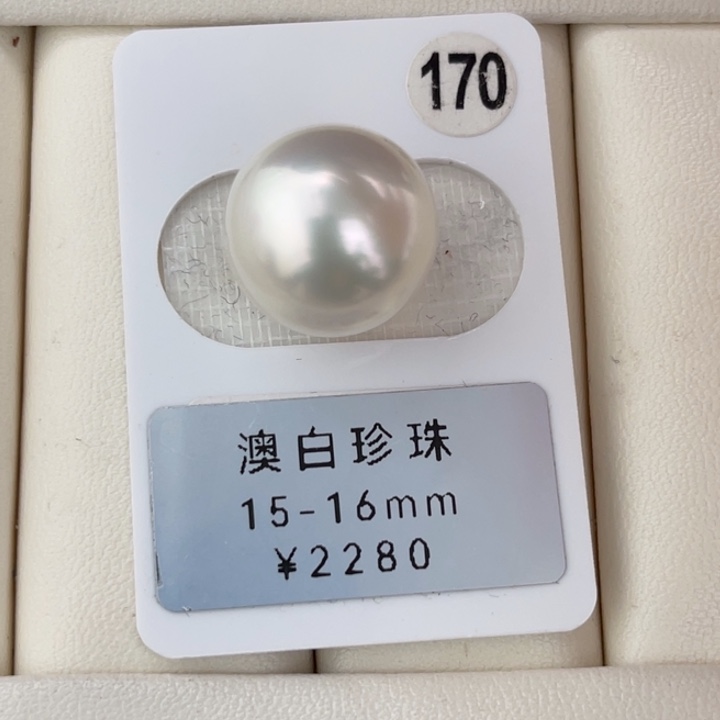 定制海水珍珠未镶嵌裸珠澳白冷白光近圆