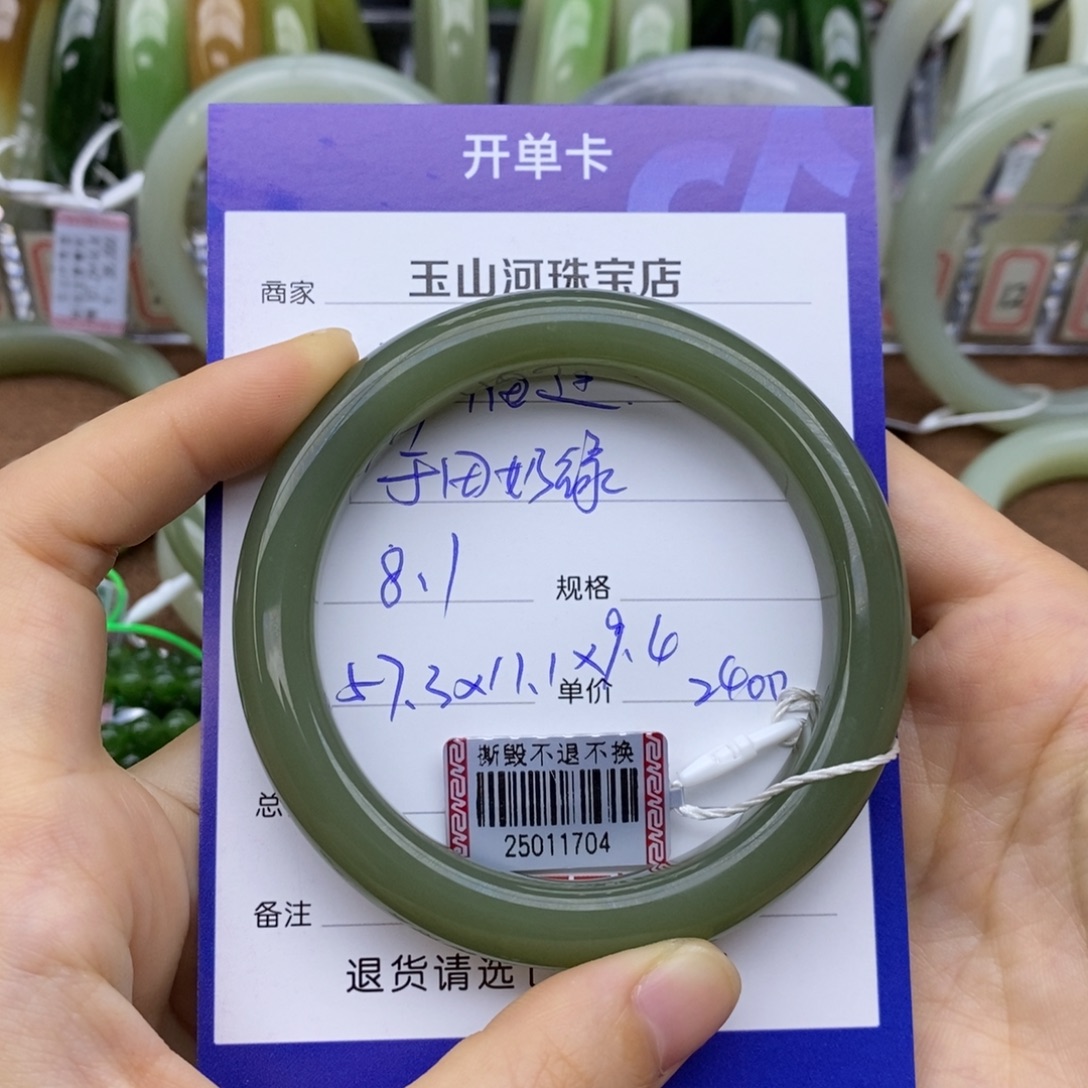 用***莲和田玉手镯未镶嵌