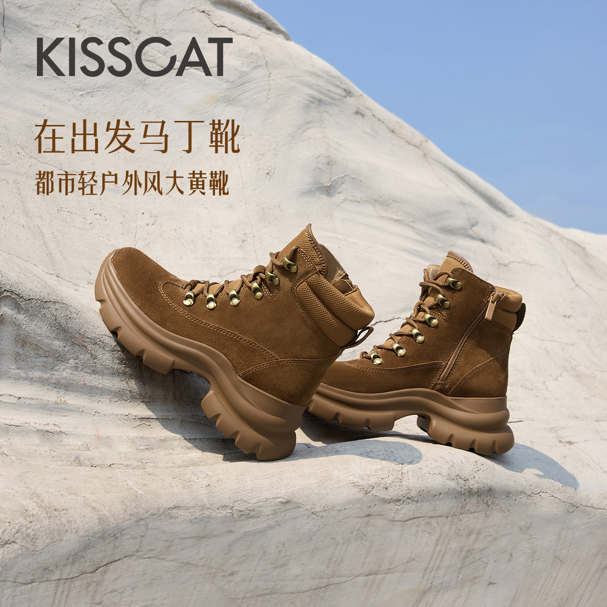 「流光风」接吻猫新【在出发】户外靴时尚休闲系带马丁靴KA54721-51