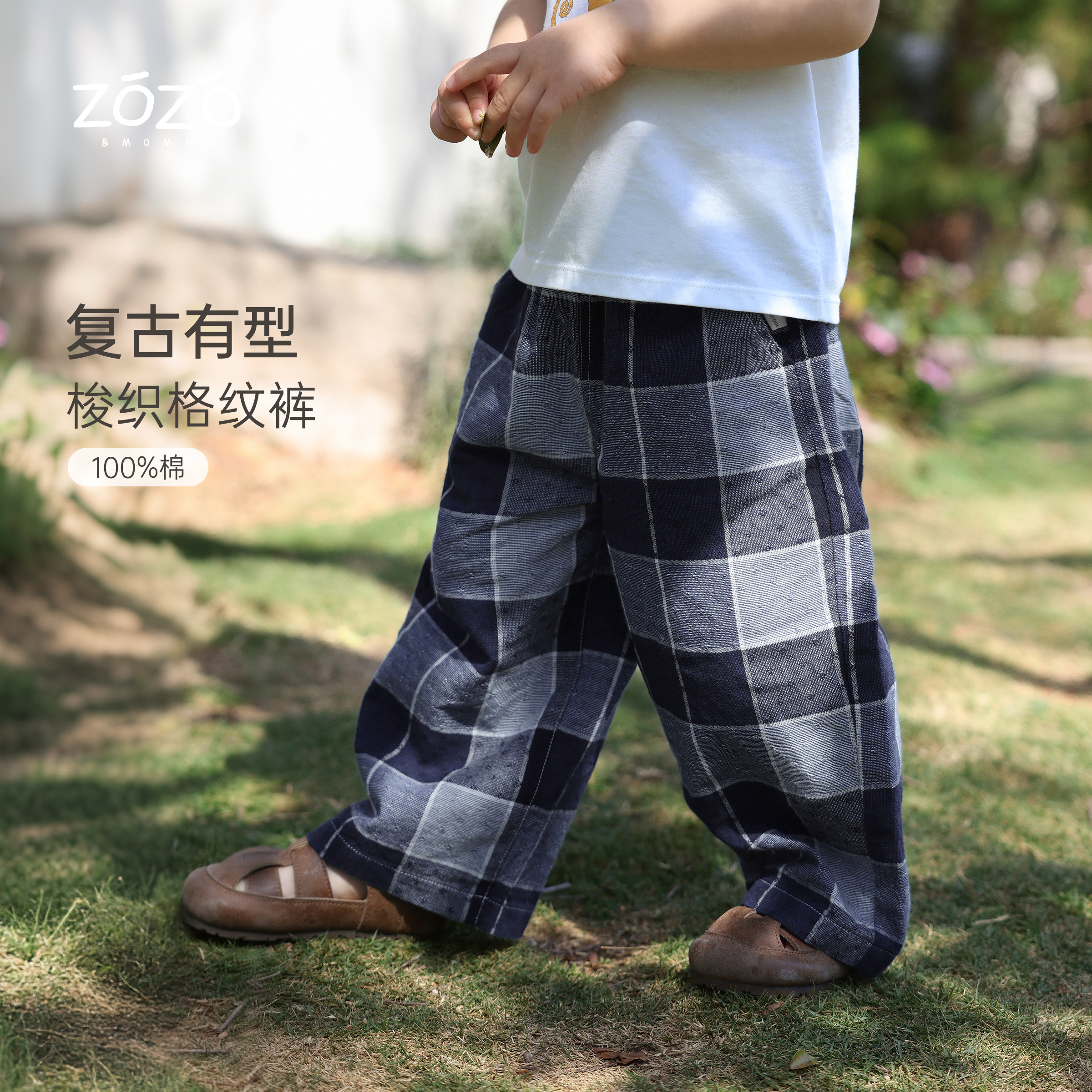 ZOZO&MOMMY左悠【星海格屿】纯棉色织格纹阔腿直筒裤