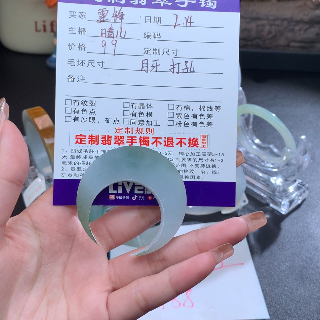 定制翡翠镯心未镶嵌射*锋