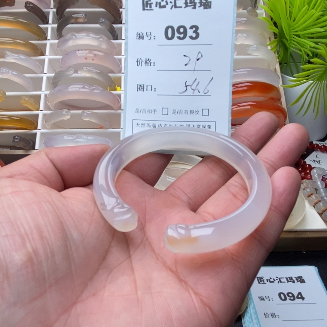 玛瑙/玉髓未镶嵌手镯