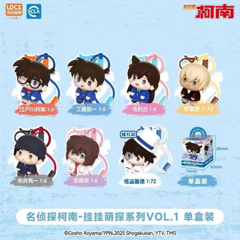 灵动创想名侦探柯南挂挂萌探挂件盲盒