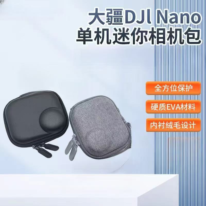 【非官方】穿戴相机NANO便携收纳包