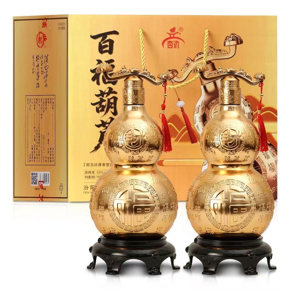 杏氿山西清香型白酒百福葫芦1000ml×2瓶装（送低坐）53%Vol1000