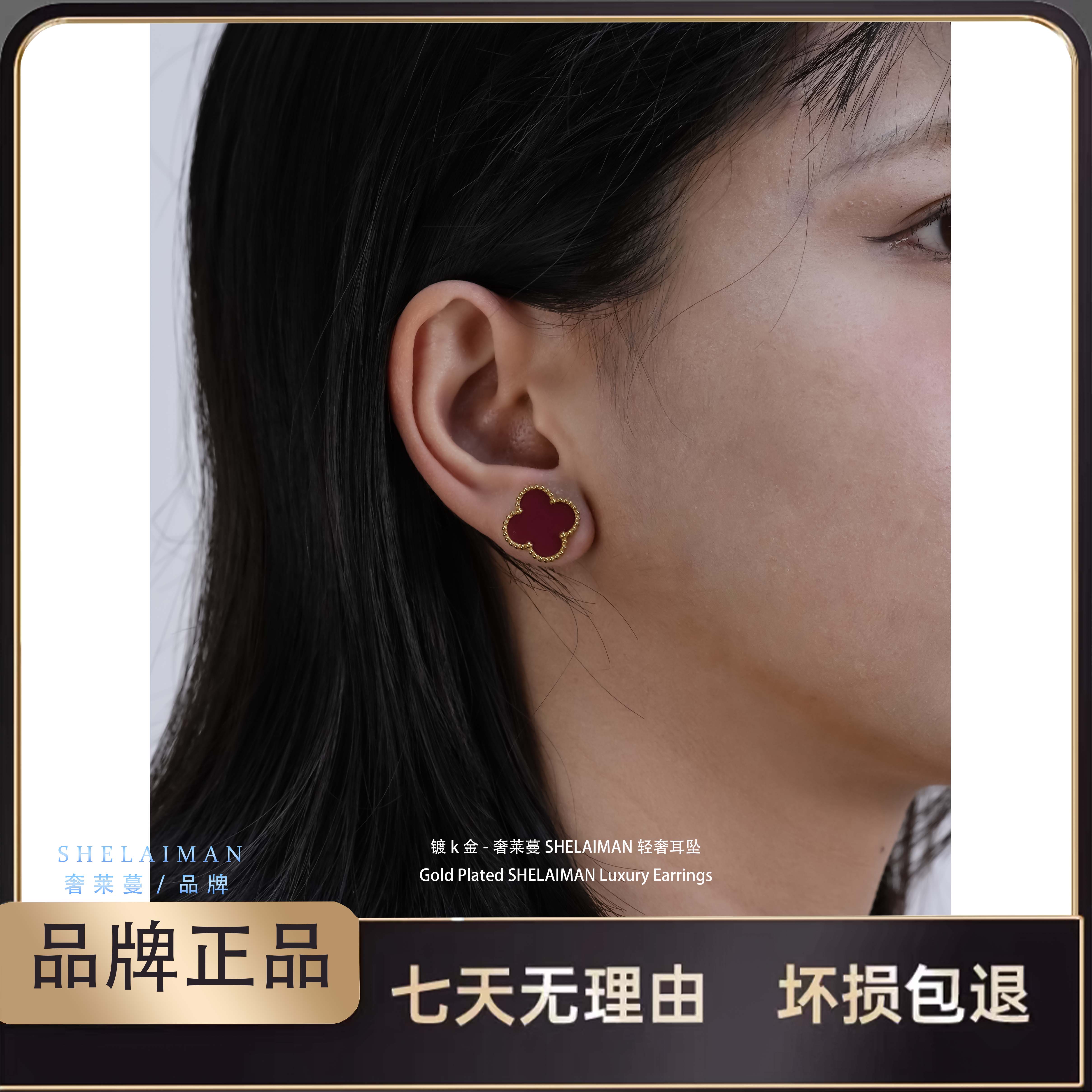 奢莱蔓/SHELAIMAN 四色经典时尚百搭耳钉D01