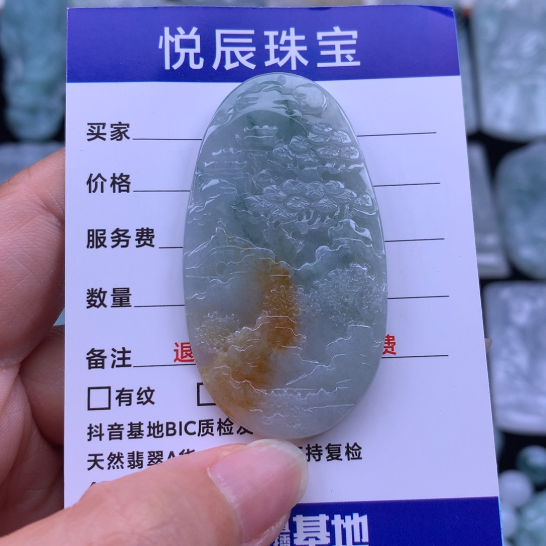 翡翠未镶嵌吊坠(赠链)翡翠黄加绿山水牌