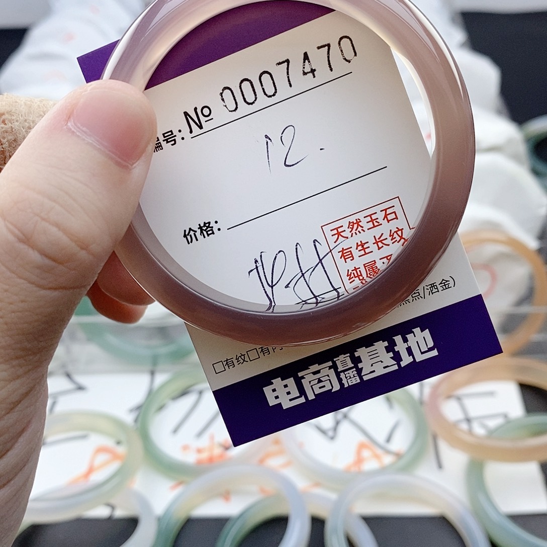 手镯玛瑙/玉髓未镶嵌7470