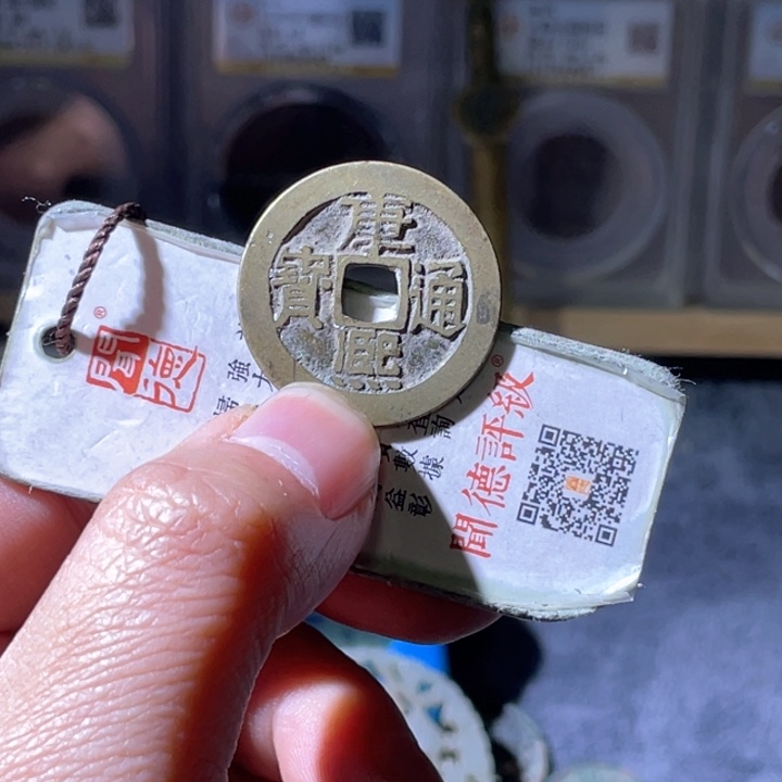 铜利鑫泉社/9号/康熙