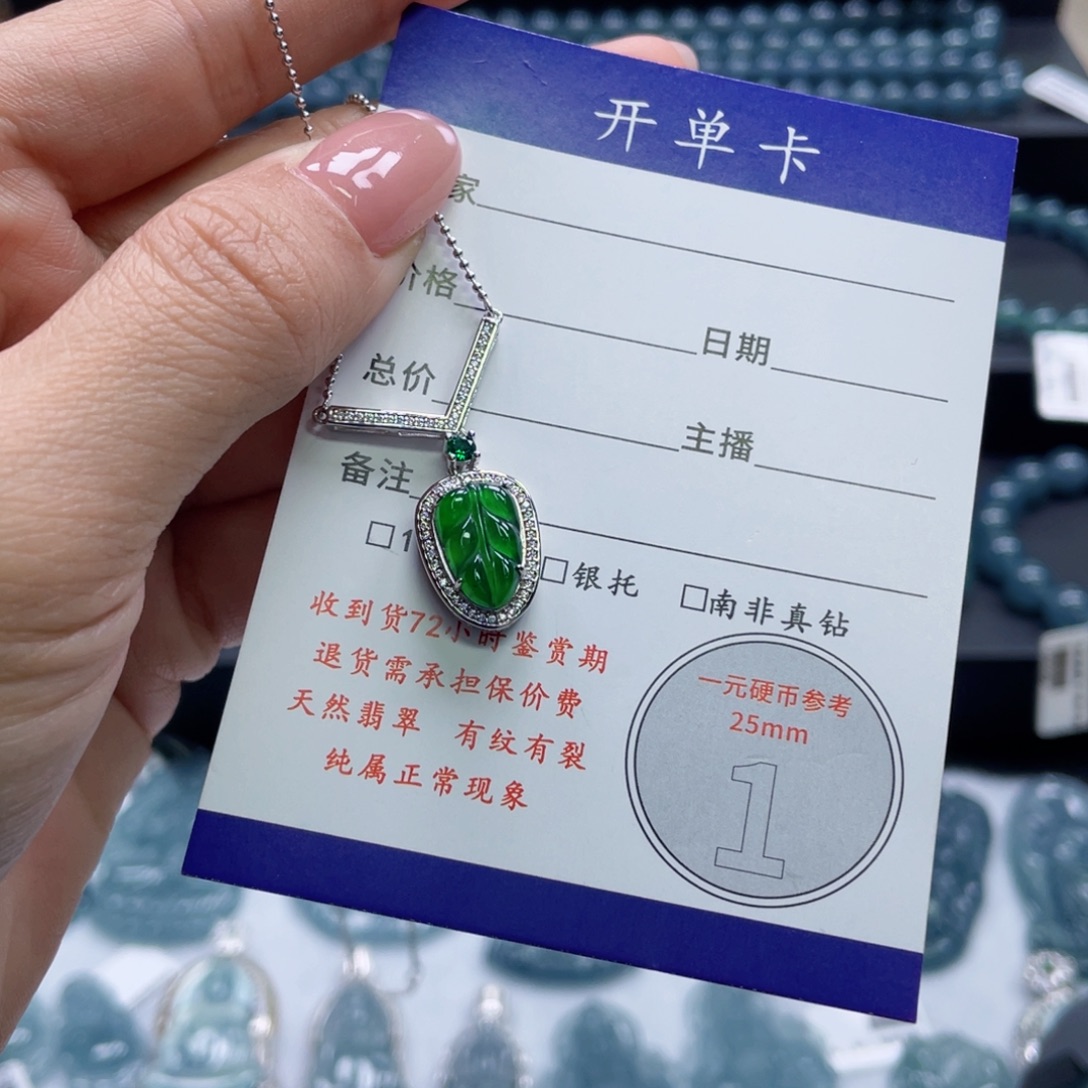 翡翠银S925镶嵌颈饰叶子