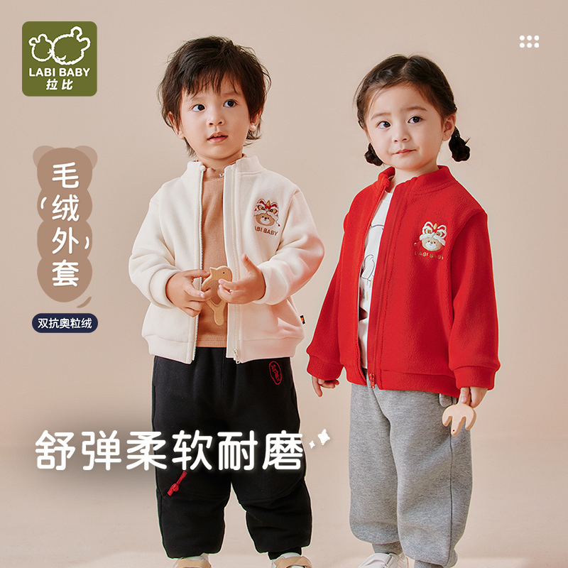 【悦趣奥粒绒外套】拉比运动摇粒绒外套毛绒保暖全开休闲外套